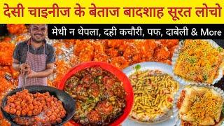 Chintu Manchurian, Locho, Dahi Kachori, Dabeli & More At LD College || Ahmedabad Street Food