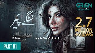 Siyaah Series | Nangay Pair  | Part 01 | Navin Waqar | 4th Nov | Green TV Entertainment