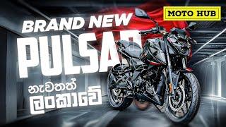 Brand New පල්සර් නැවතත් ලංකාවේ ! | Bajaj Pulsar N160 in Sri Lanka  (Sinhala) | Moto Hub