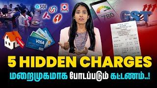 5 Hidden Charges You Should Know  | Details of Secret Hidden Charges in Tamil