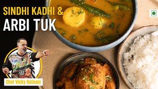 Sindhi Kadhi & Arbi Tuk Recipe | What's New in Version 2.0? | Chef Vicky Ratnani