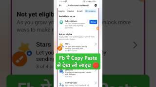 Facebook se paise kaise kamaye Copy paste se 2025  how to earn money fb #youtubeshorts #viralshorts