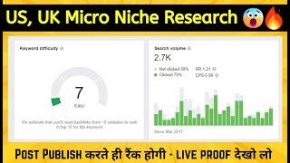 International Micro Niche Research   | My Personal Method