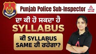 Punjab Police Si Syllabus 2022 | Punjab Police Sub Inspector Syllabus | Full Details