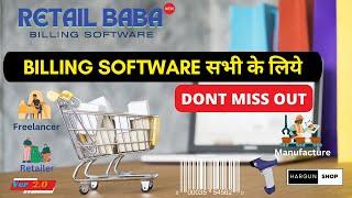 Free Retail Billing Software for Every Bussiness | POS Billing Software  #retailbillingsoftware