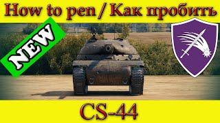 How to penetrate CS-44 weak spots - World Of Tanks