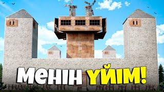 Менің үйіме ЕШКІМ РЕЙД ЖАСАЙ АЛМАДЫ! 1-БӨЛІМ(Rust қазақша)