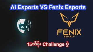 Ai Esports VS Fenix Esports 15သိန်း Challenge ပွဲ