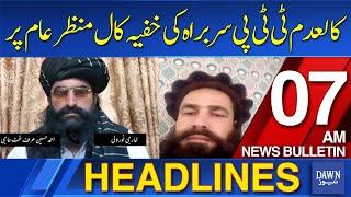 Dawn News Headlines 7 PM | Banned TTP Chief Noor Wali Mehsud Secret Call Leaked | 19th July