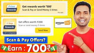 Amazon Pay Scan & Pay Earn 500₹ + 200₹ Cashback New Offer Everyone 2023 | Amazon Pay Cashback Offer