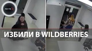 Неадекватная пара напала на школьниц в Wildberries | За что?