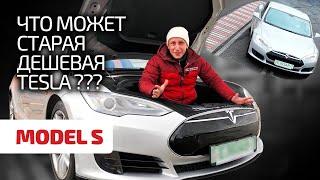  Показываем слабые места Tesla Model S и жёстко гоняем на треке. Жива ли старушка?