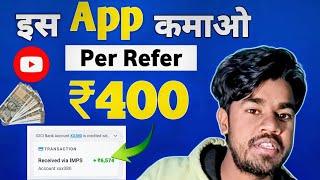 Per Refer ₹400 | Lemon Demat Account Refer And Earn