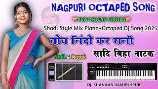 Toy Nindo Kar Rani||NAGPURI INSTRUMENT coverArgan+Piano+Octapad Dj Song 2025||#piano #octaped