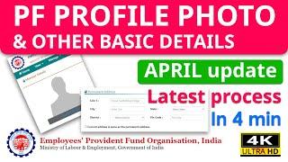 How to upload Profile Photo in PF | PF Address Update Basic Details (April 2022)