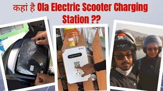 Where to get OLA Scooter Charging Station?? || Installing a Screen guard on Ola Scooter Dashboard