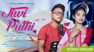 JIWI PUTHI || SANTALI NEW STUDIO VERSION 2024 || KUMAR SAWAN & NIRMALA