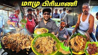 மதியத்தில் மக்கள் வெள்ளம் கூடும் மாமு பிரியாணி கடை | Chicken & Beef Biryani | Tamil Food Review