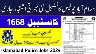 ICT Police Jobs 2024 - Police Job Vacancy 2024 - Islamabad Police Jobs 2024