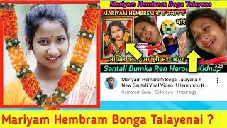 Mariyam Hembram Bonga Talayenai ? New Santali Viral video 2024