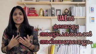 Malayalam teacher job In UAE|chances|package|Malayalam teacher interview|Malayalam|DaDis Diary|