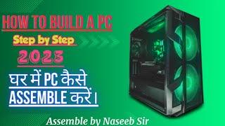 Ghar Me CPU Kaise Assemble Kare | PC Assembled at Home Step By Step ( खुद से PC बनाना सीखे )