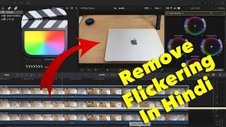 How to Remove Flicker in Final Cut Pro In Hindi | Fix Flickering Problem in FCP