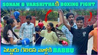 Sonam & Varshitha కి Boxing Fight పెట్టారు గెలిచిన వాళౢ Babbu | Pareshan Babbu07