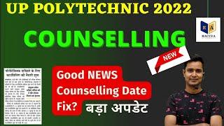 up polytechnic counselling date 2022 | Up polytechnic  Counselling | Raceva Semester | Er Ashok Sir