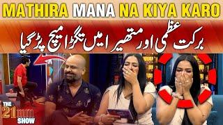 Mathira "Mana" Na Kia Karo! Barkat & Uzmi Nay Sab Ko Hansa Diya | The 21mm Show