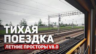 РАННЯЯ ПОЕЗДКА ПОД СТУК КОЛЕС ПЛАЦКАРТА. КАРТА: ЛЕТНИЕ ПРОСТОРЫ V8.0 - TRAINZ RAILROAD SIMULATOR 19