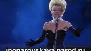 Irina Ponarovskaya - И. Понаровская - Ты всегда со мной 1993