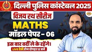 DELHI POLICE NEW VACANCY 2025 | DELHI POLICE MATH CLASS | DP CONSTABLE MATH CLASS