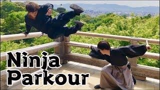 【Ninja】京都パルクール