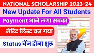 National Scholarship Payment Update For All Students  | Nsp New Update Today | Scholarship Payment