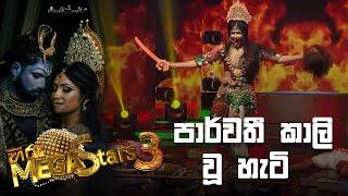 shiva parvathi dance act | Nilushi Pawanya with Lahiru  Mega Stars 3  Round 3