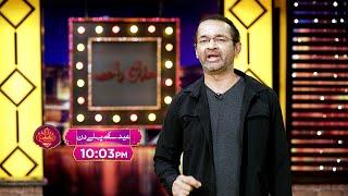 Eid Special 1st Day | Mazaaq Raat | Money Back Guarantee | Dunya News