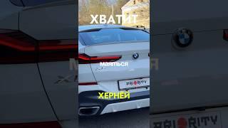 BMW X6 из Японии  Дешевле рынка и круче 