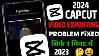 capcut video export problem । how to fix capcut video not exporting problem । vdo exporting problem।