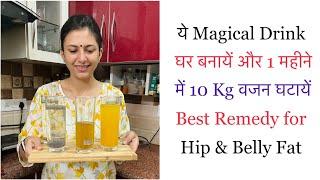 Lose 10 Kg in 1 Month | Weight Lose Drink | Magical Drink for Weight Lose | Dr. Upasana Vohra