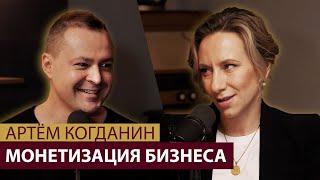 Артем Когданин: придумай, создай, продай