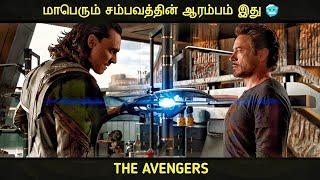 பழிவாங்குபவர்கள் 1 (2012) திரைப்படத்தின் விளக்கம் by Movie Multiverse