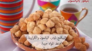 بتيفور باليانسون - منال العالم