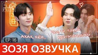 Озвучка Зозя  SUCHWITA ЕР.16 ШОУ ШУГИ ГОСТЬ ХВАН МИН ХЕН ШУЧИТА SUGA with 황민현 ПЕРЕВОД НА РУССКОМ