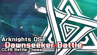 アークナイツ BGM - Dawnseeker Battle Theme | Arknights/明日方舟 危機契約 OST