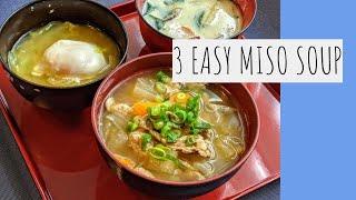 3 MISO SOUP RECIPES/ EASY & QUICK& NUTRITIOUS/ JAPANESE FOOD/ JAPANESE COOKING/英語