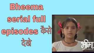 Bheema serial full episodes kaise dekhe ! @funciraachannel