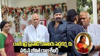 Rajasekhar & Jeevitha Emotional visuals At Rajendraprasad House | Rajendraprasad Daughter Peddakarma