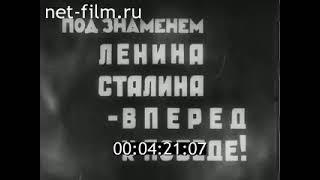 Празднование 24 й годовщины Октябрьской революции в Москве и Куйбышеве 1941