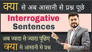 All Types of Interrogative Sentences in 25 Min | English Speaking Course | English Speaking Practice